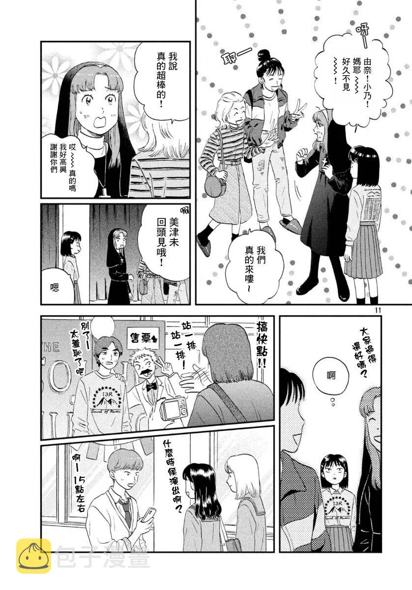 20话 第11页