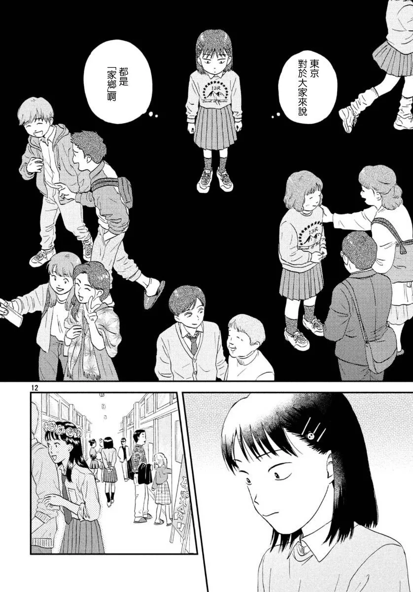 20话 第12页