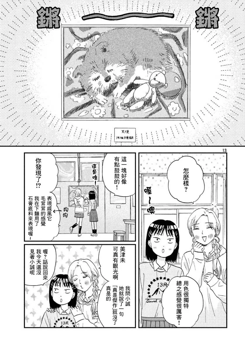 20话 第13页