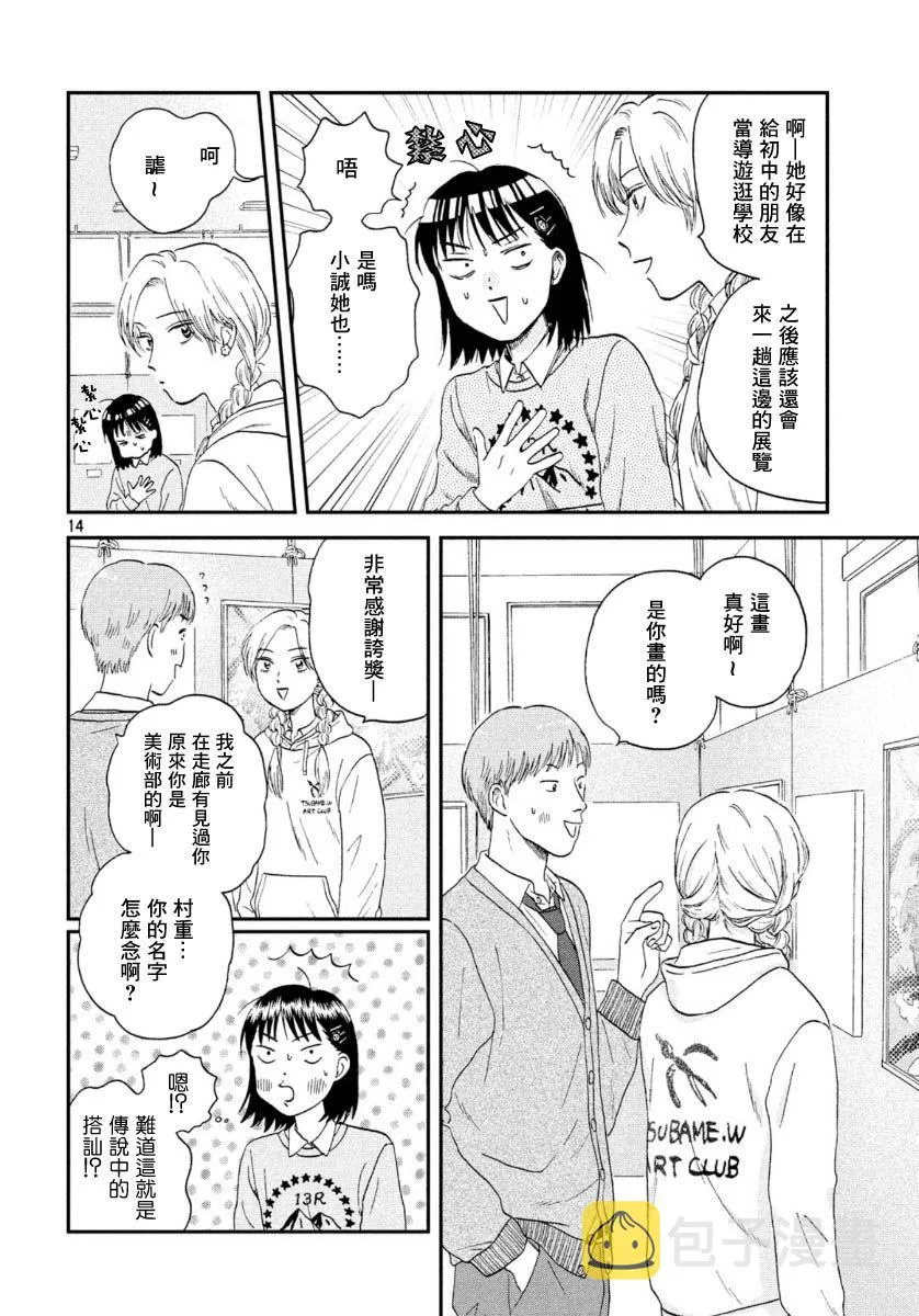 20话 第14页