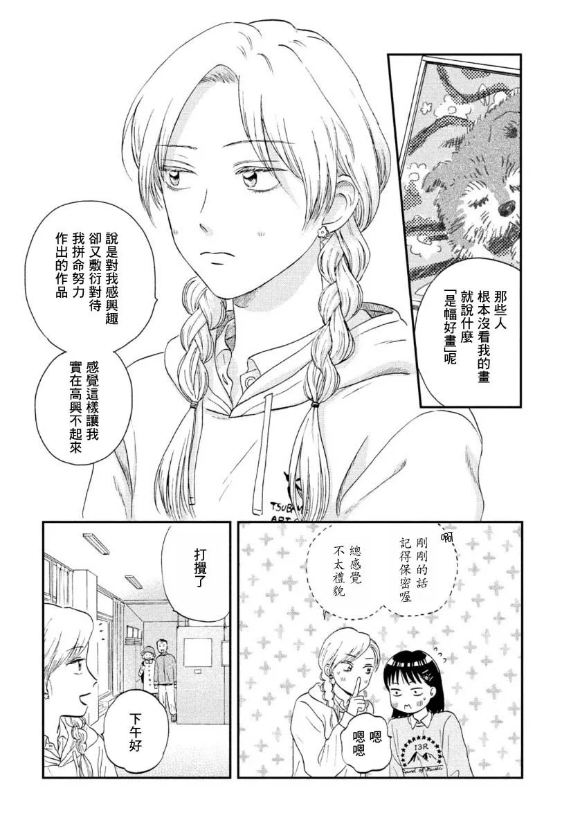 20话 第16页