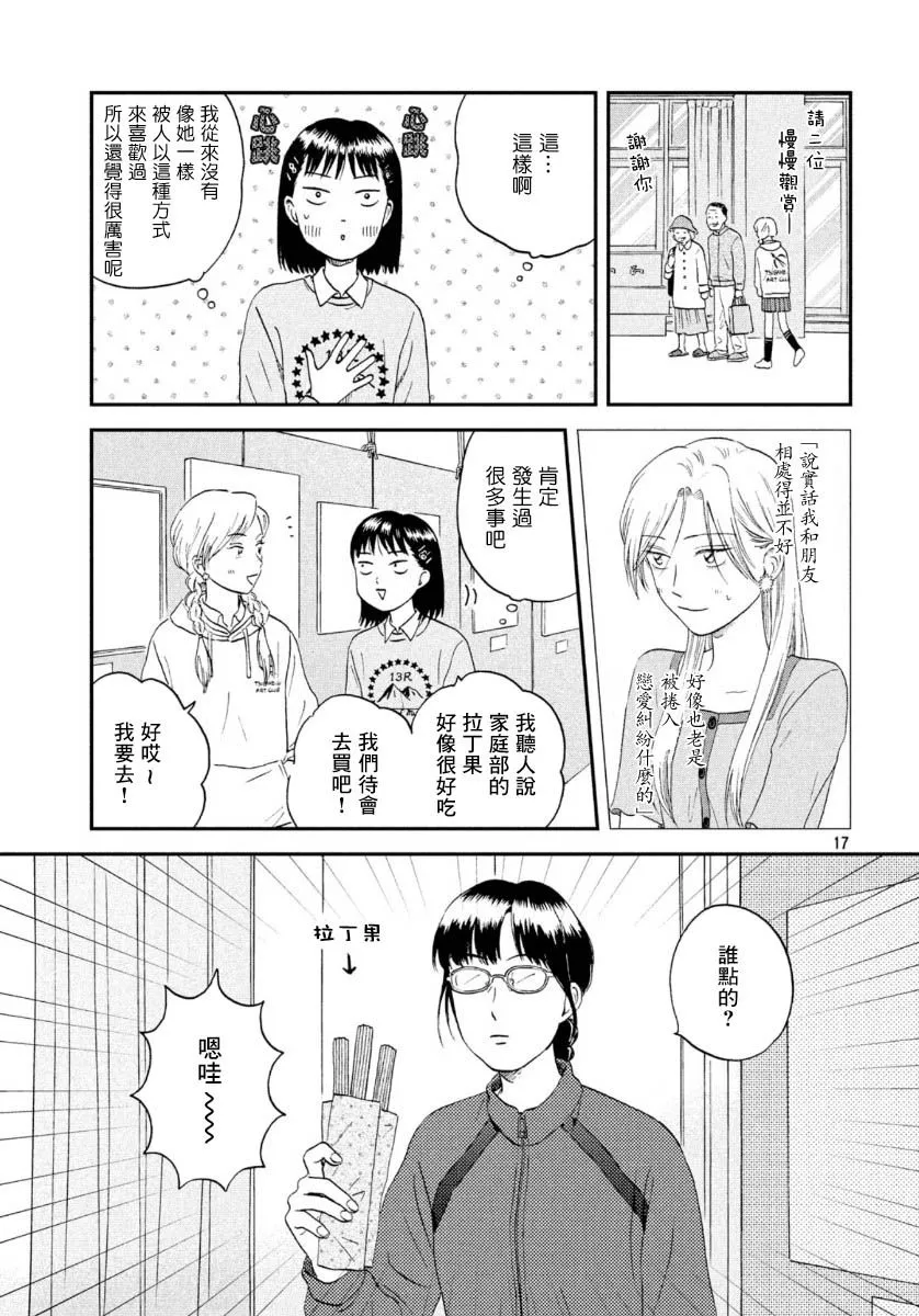 20话 第17页