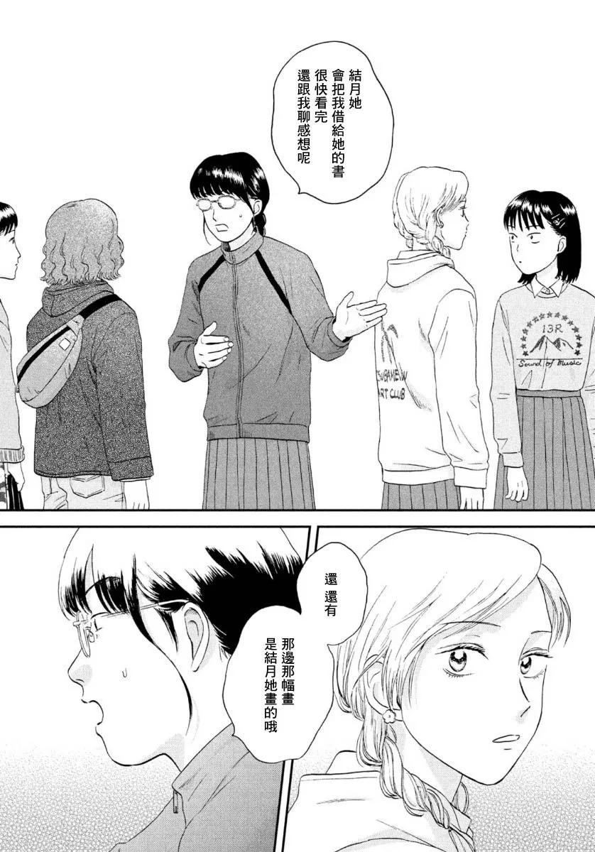 20话 第20页