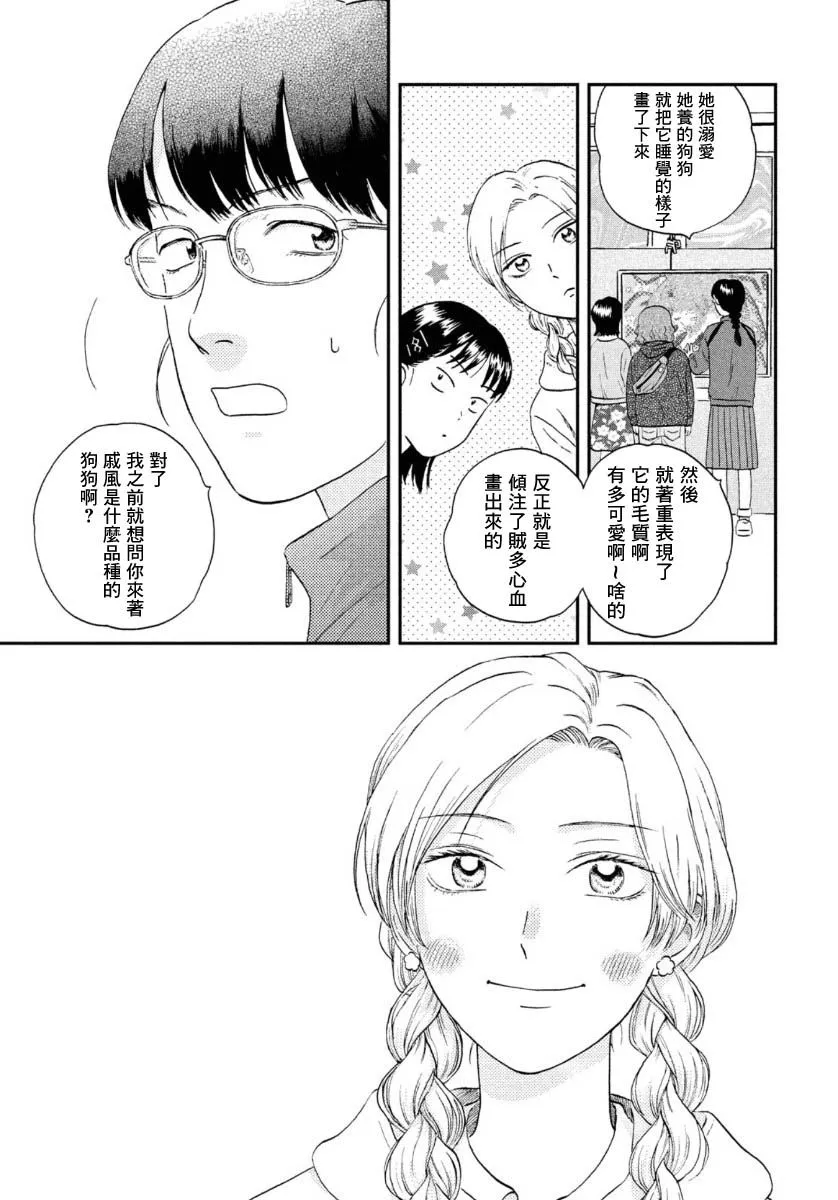 20话 第21页