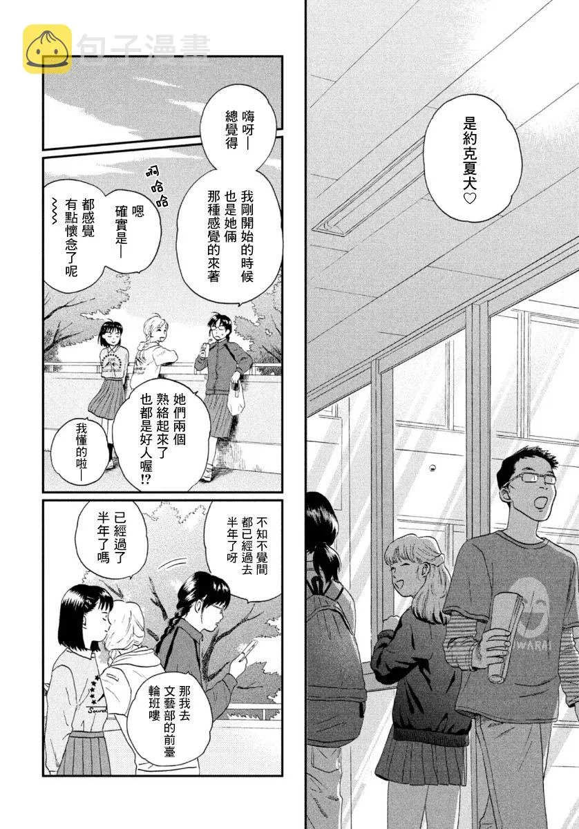 20话 第22页