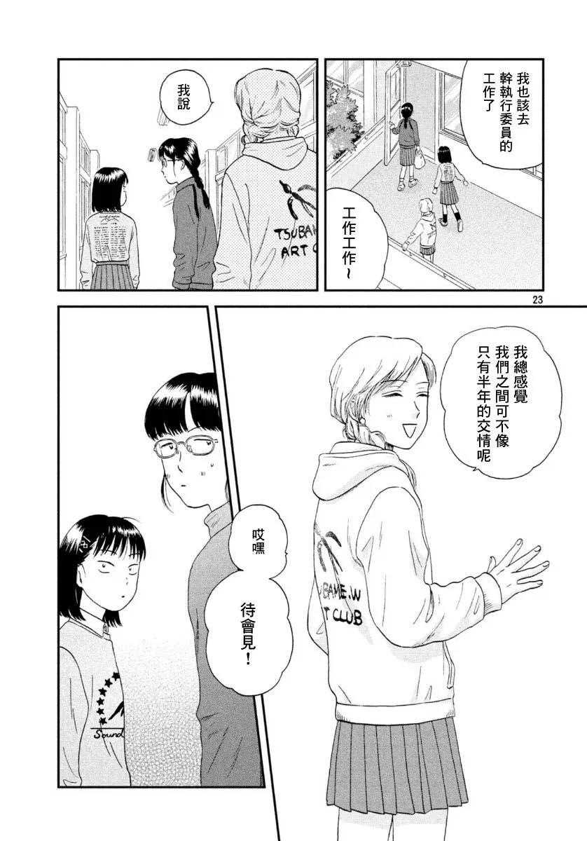 20话 第23页