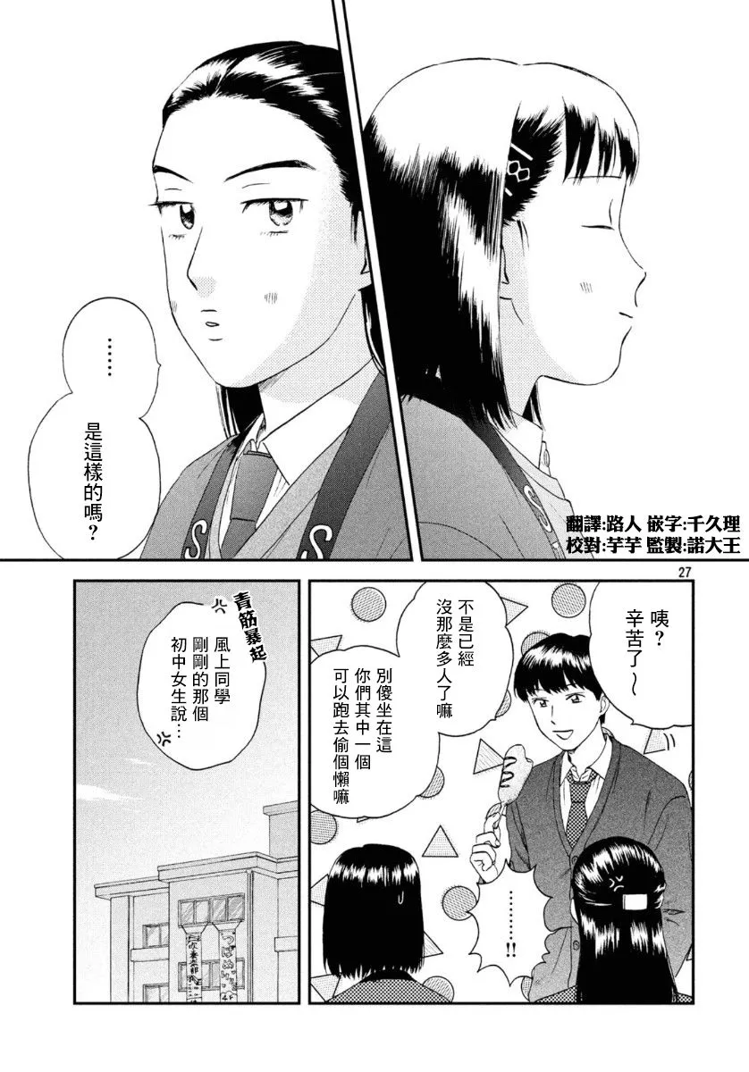 20话 第27页