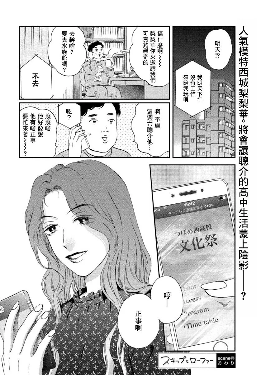 20话 第28页