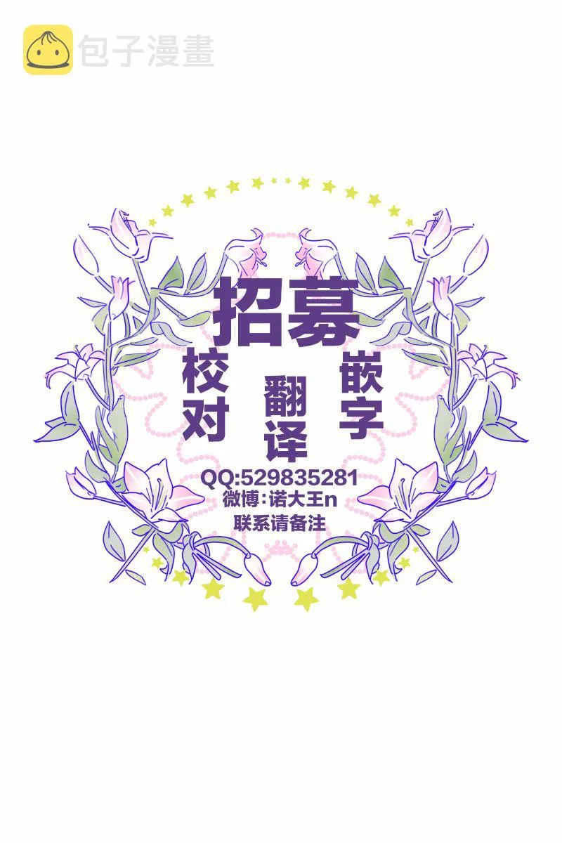 20话 第29页