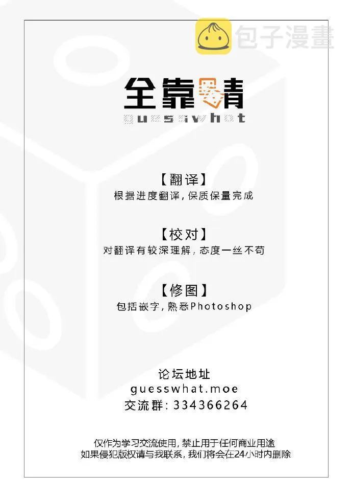 20话 第30页