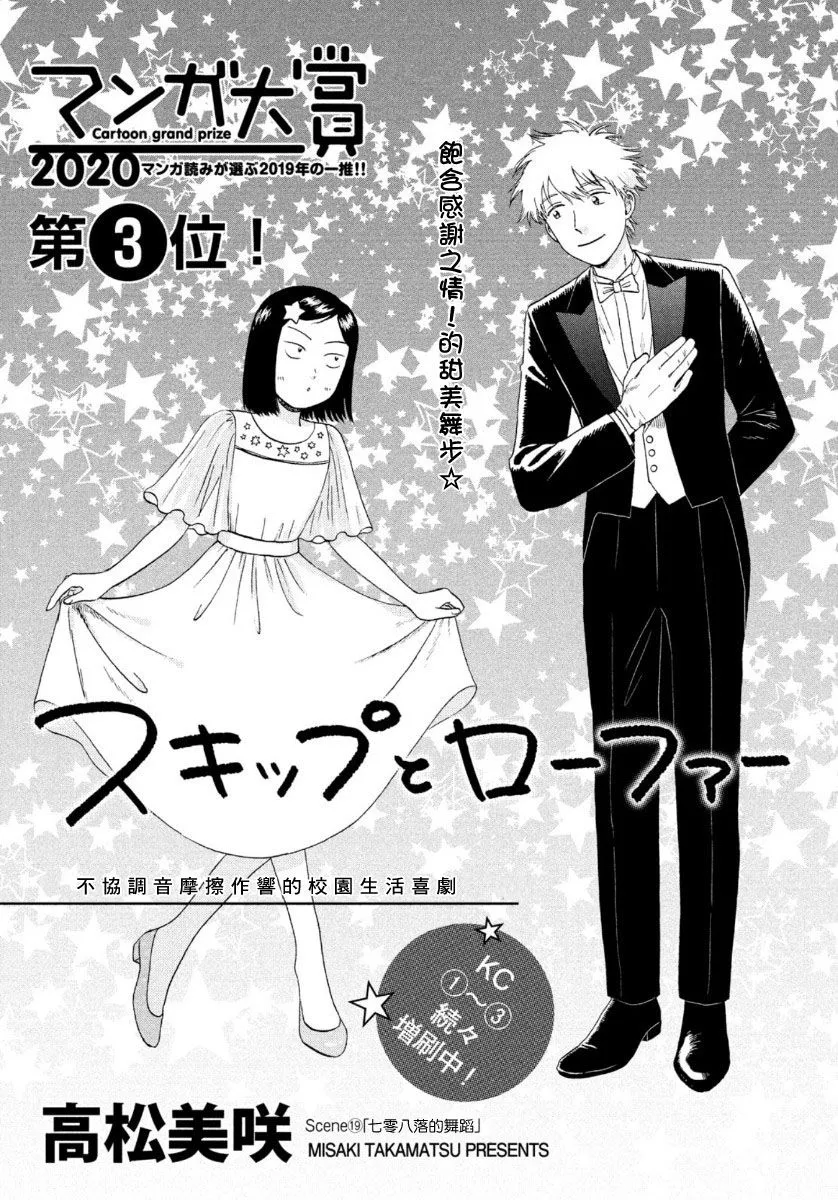 19话 第1页