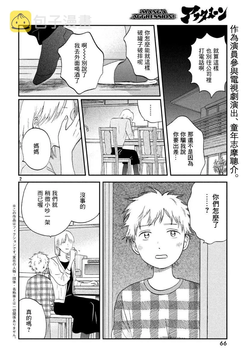 19话 第2页