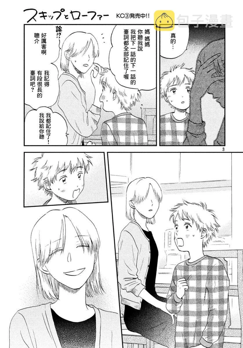 19话 第3页