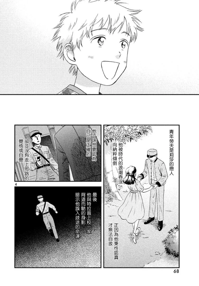19话 第4页