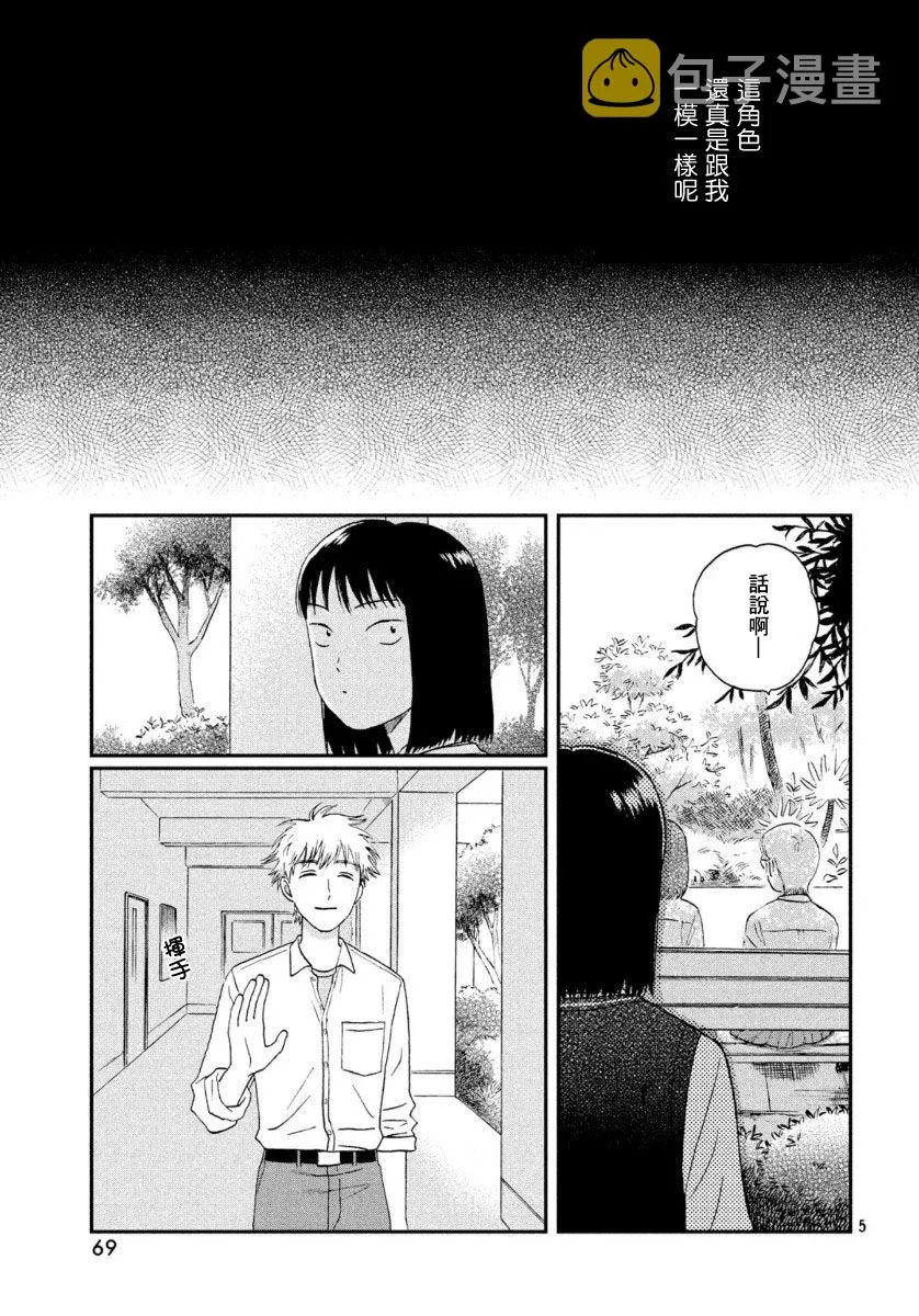 19话 第5页