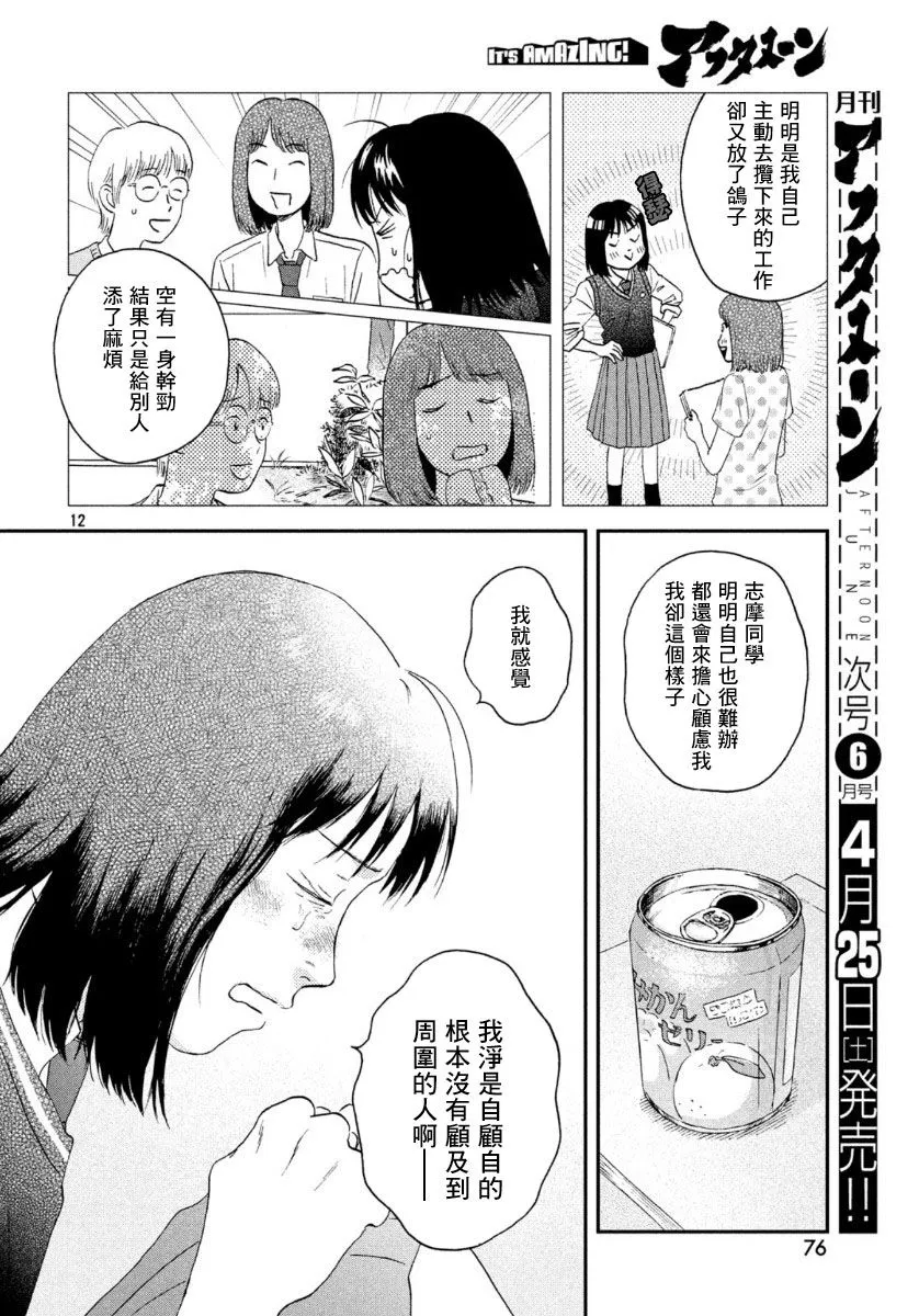 19话 第12页