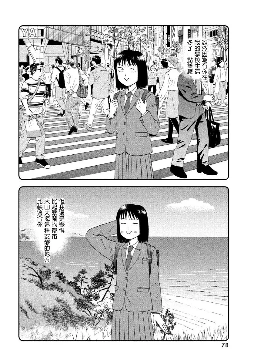 19话 第14页