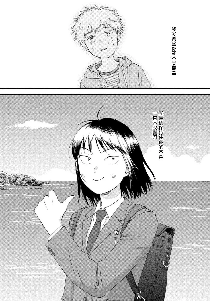 19话 第15页