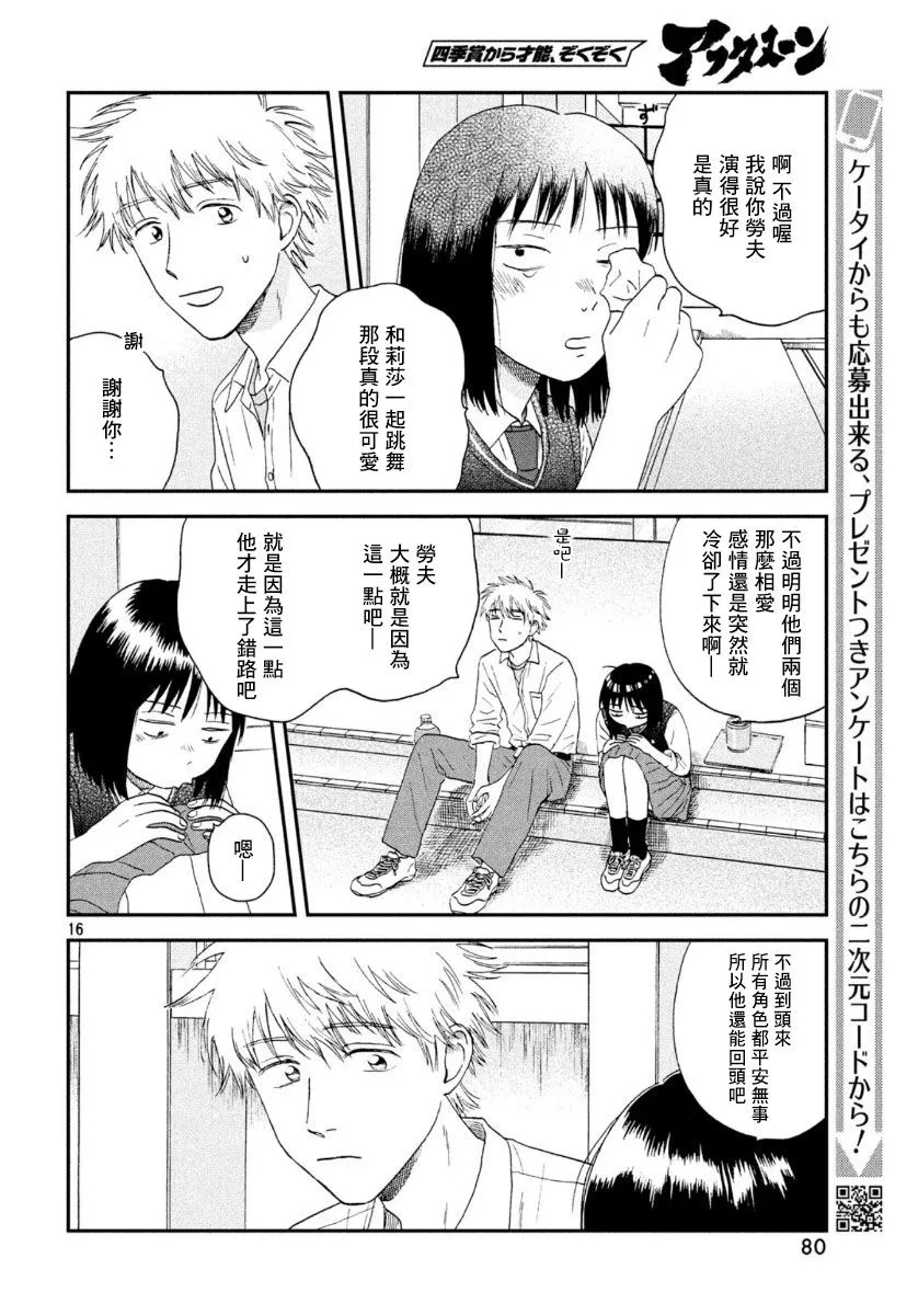 19话 第16页