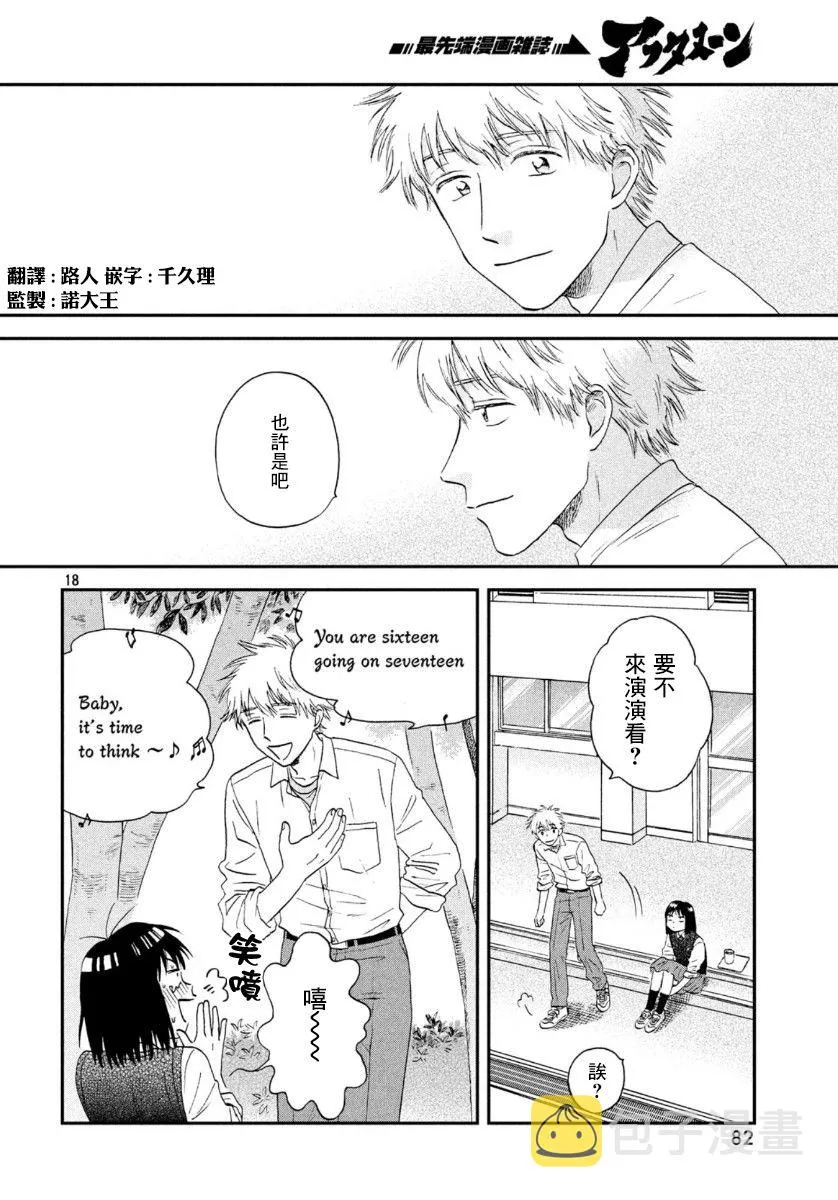 19话 第18页