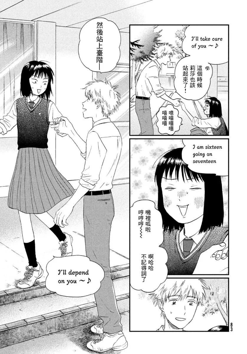 19话 第19页