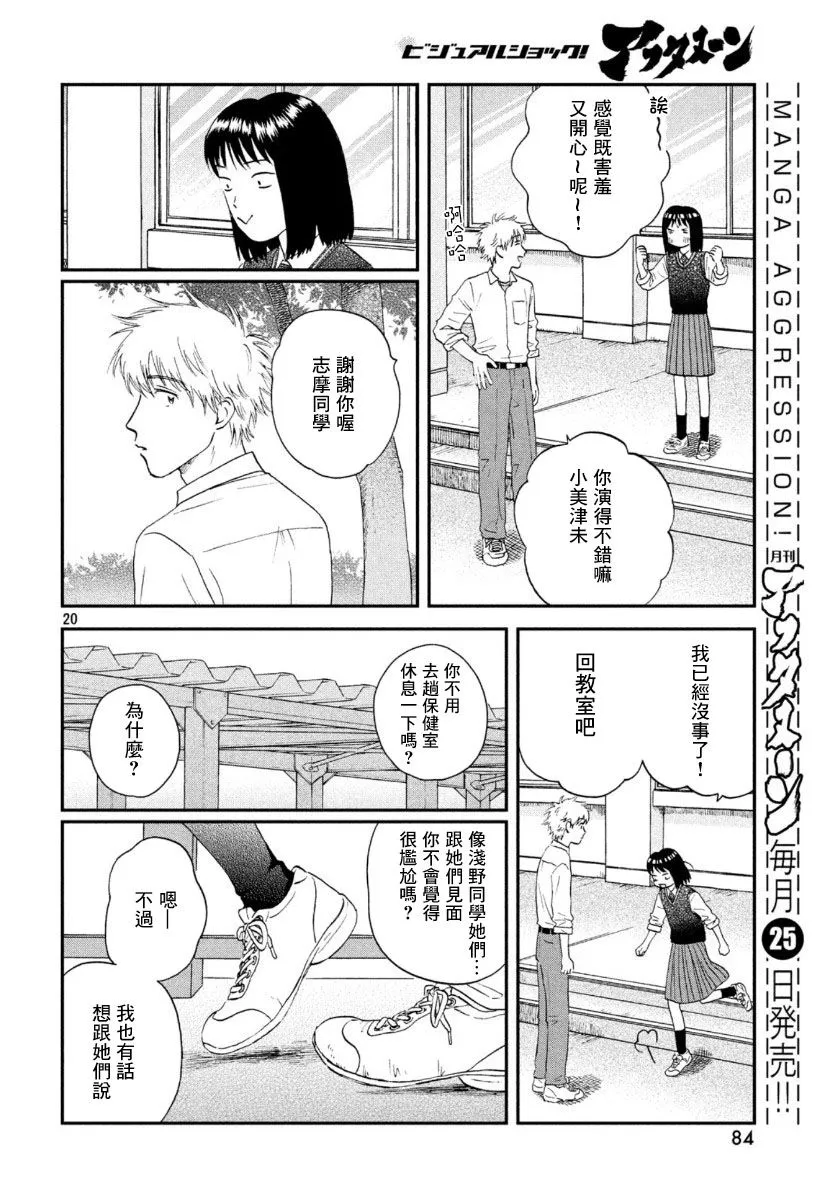 19话 第20页