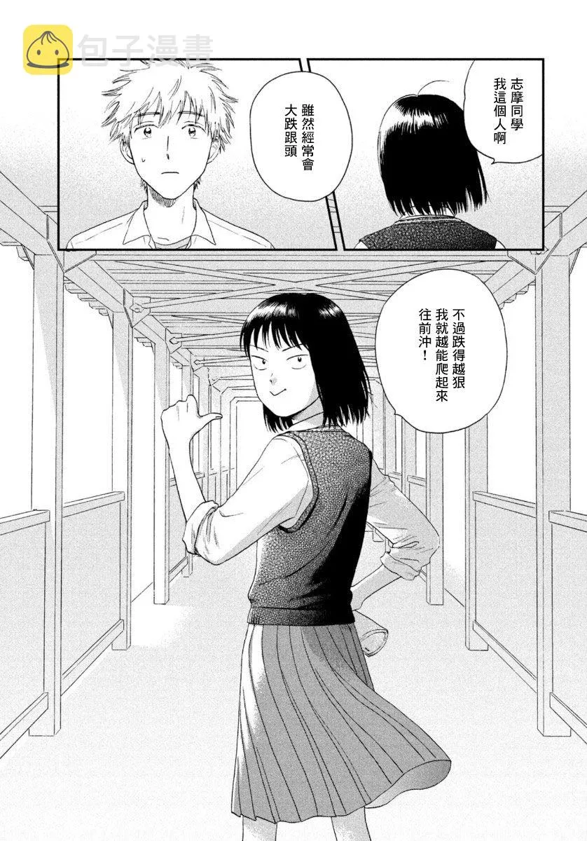 19话 第21页