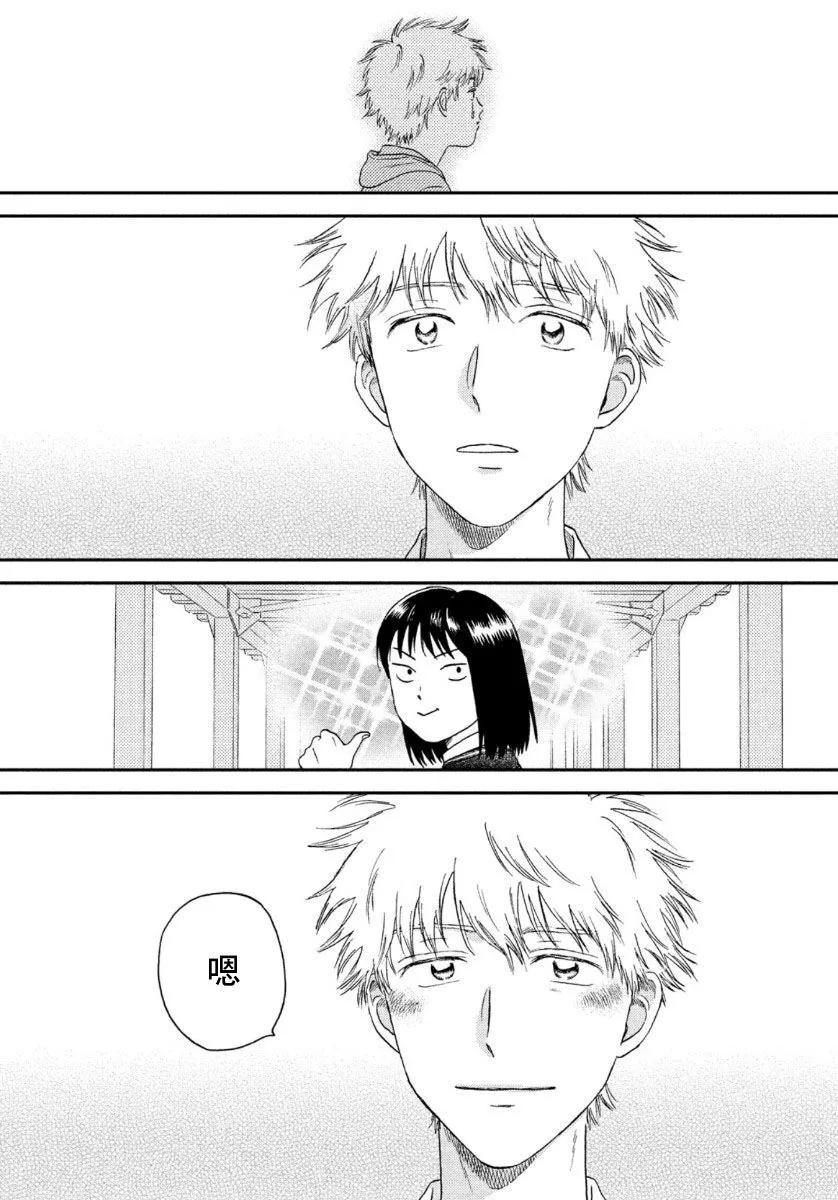 19话 第22页