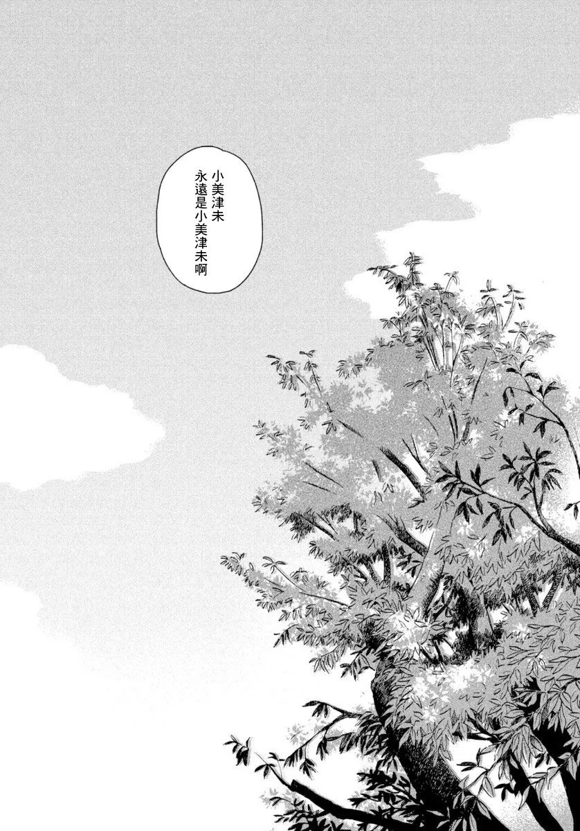 19话 第23页