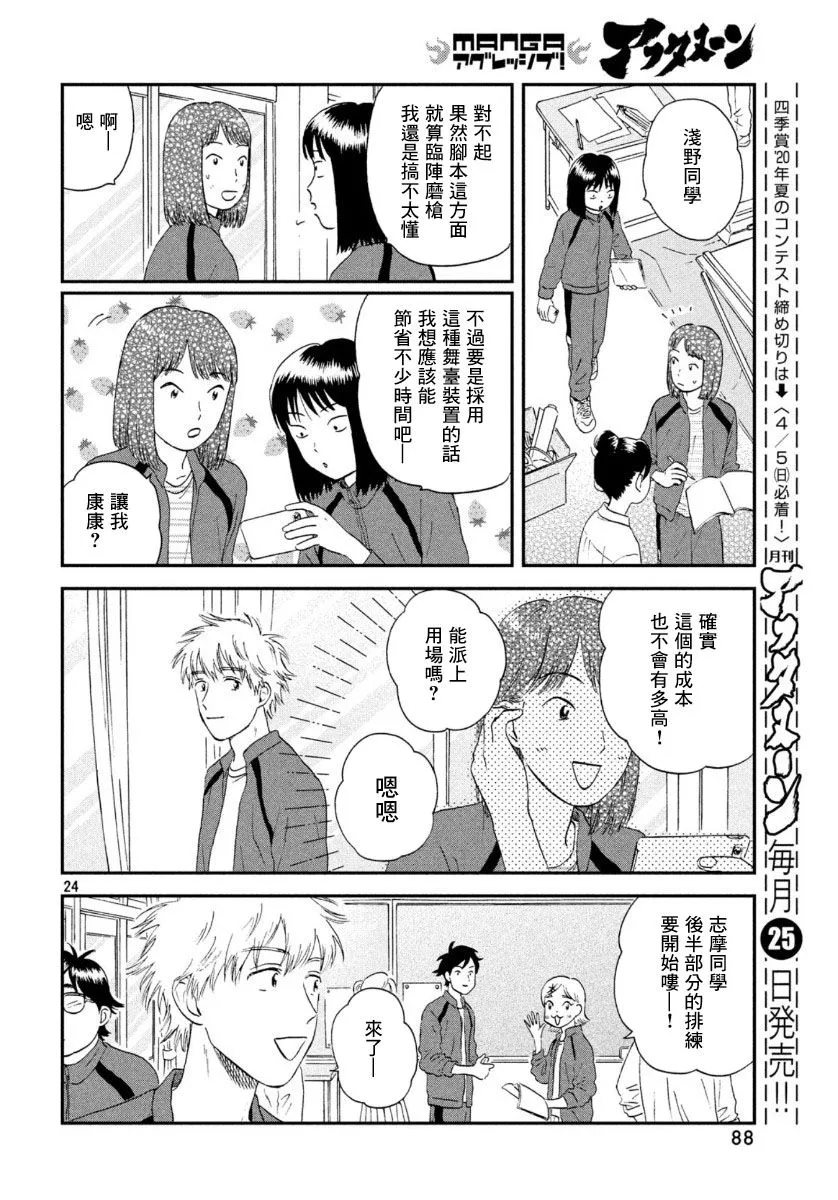 19话 第24页