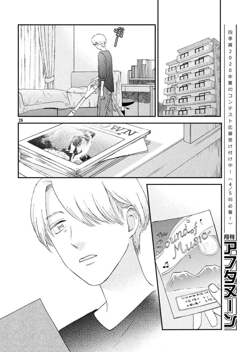 19话 第26页