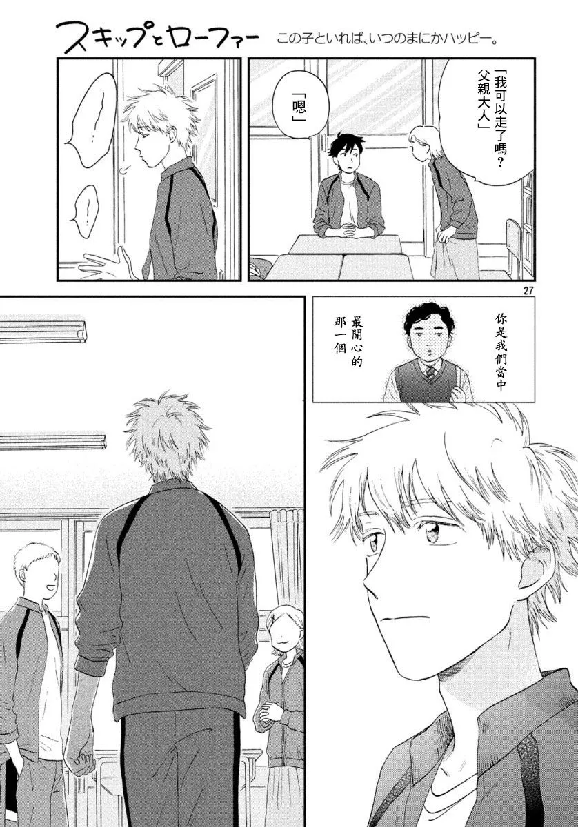 19话 第27页