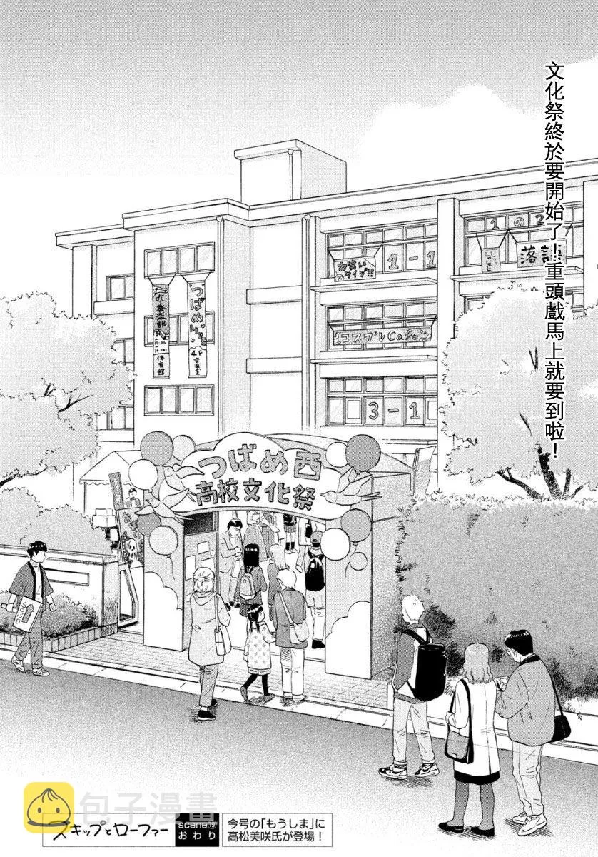 19话 第28页