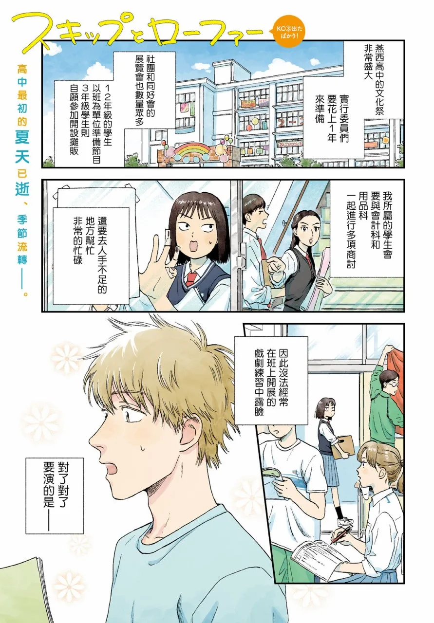 18话 第1页