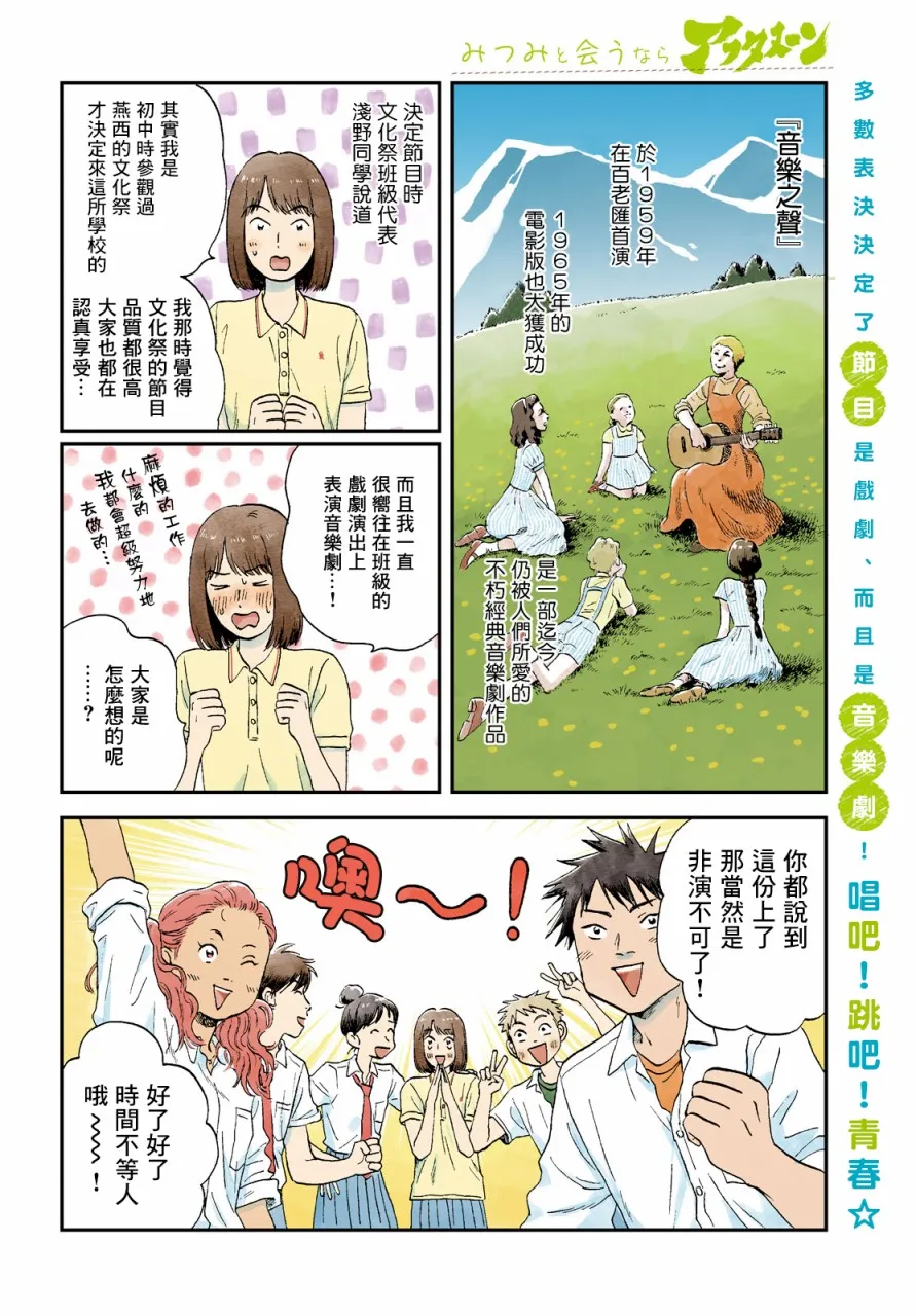 18话 第3页