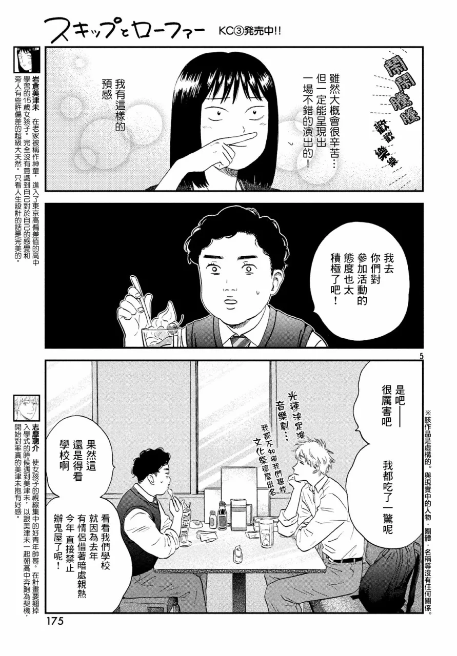 18话 第4页
