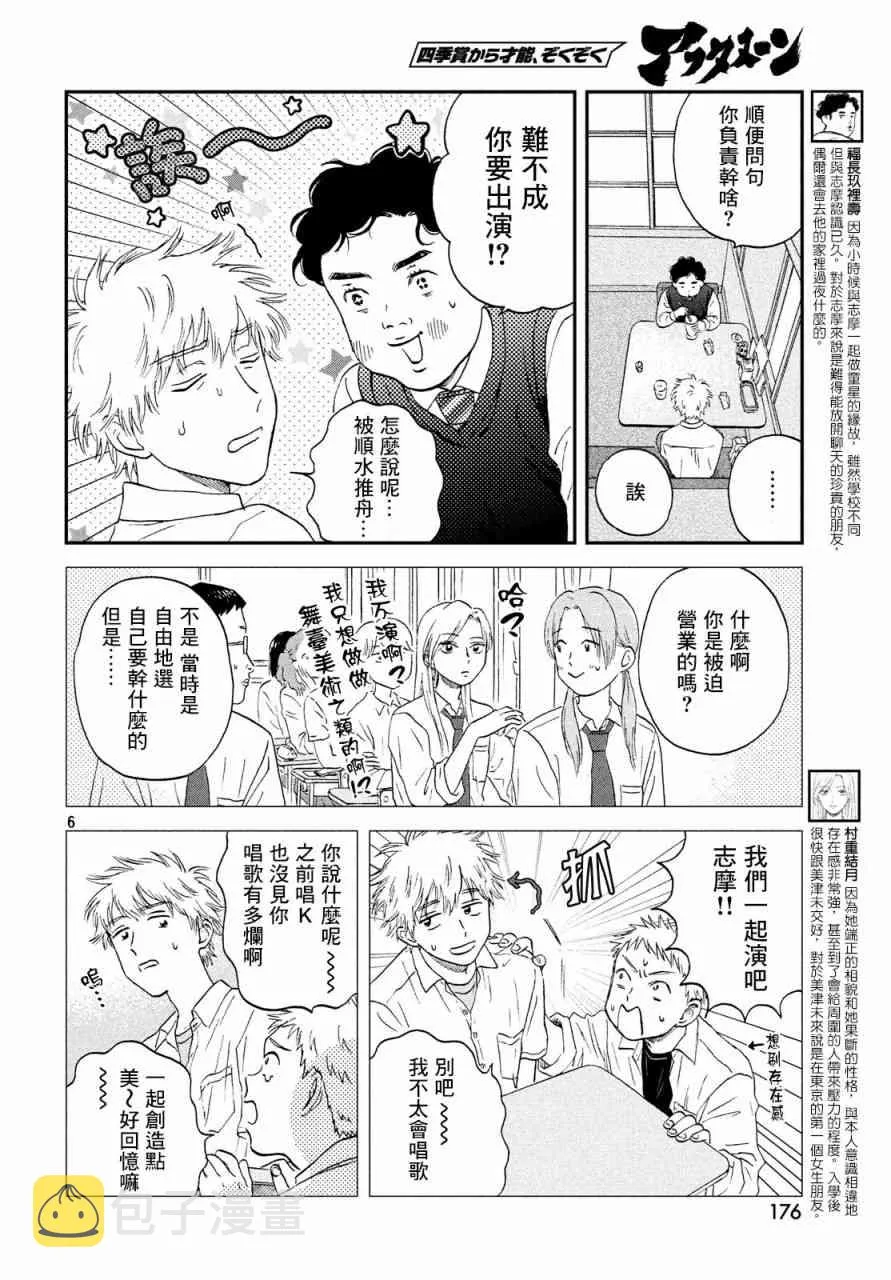 18话 第5页