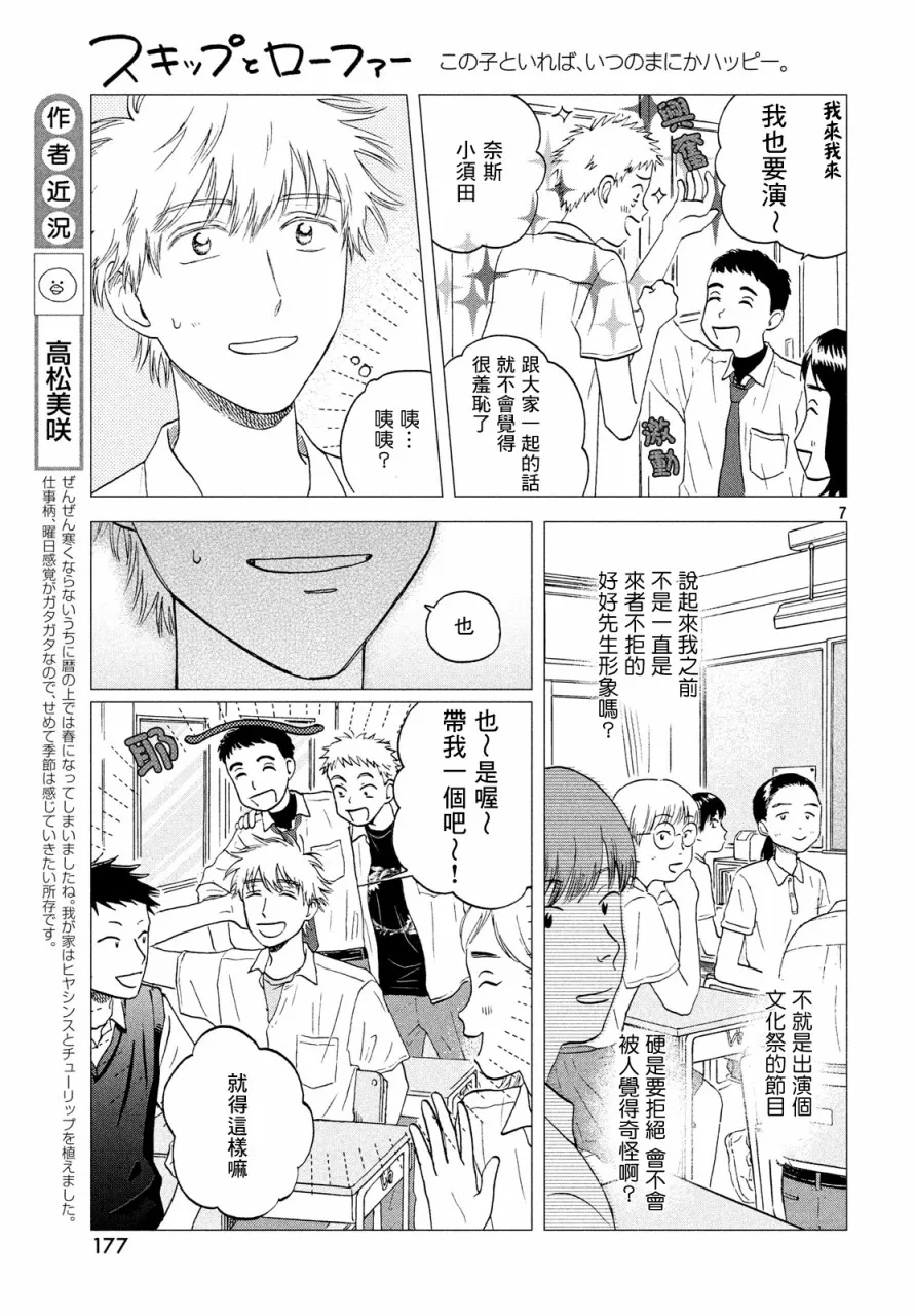 18话 第6页