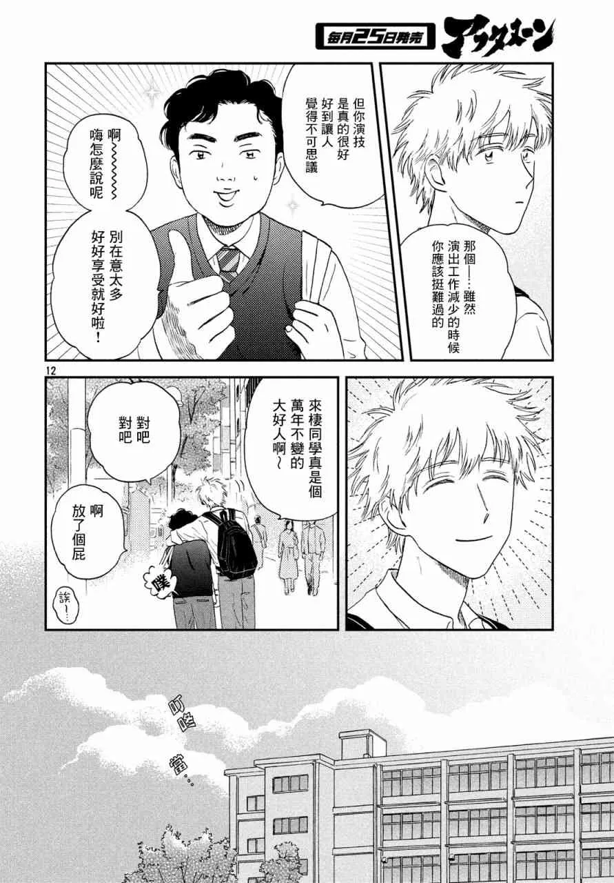 18话 第11页