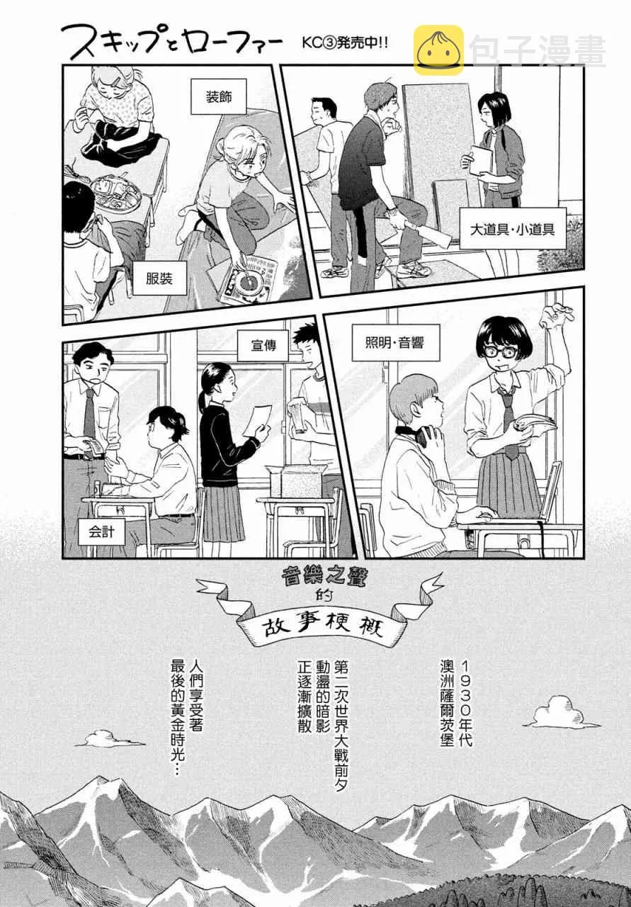 18话 第12页