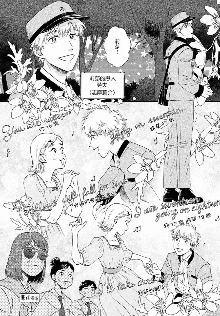 18话 第14页