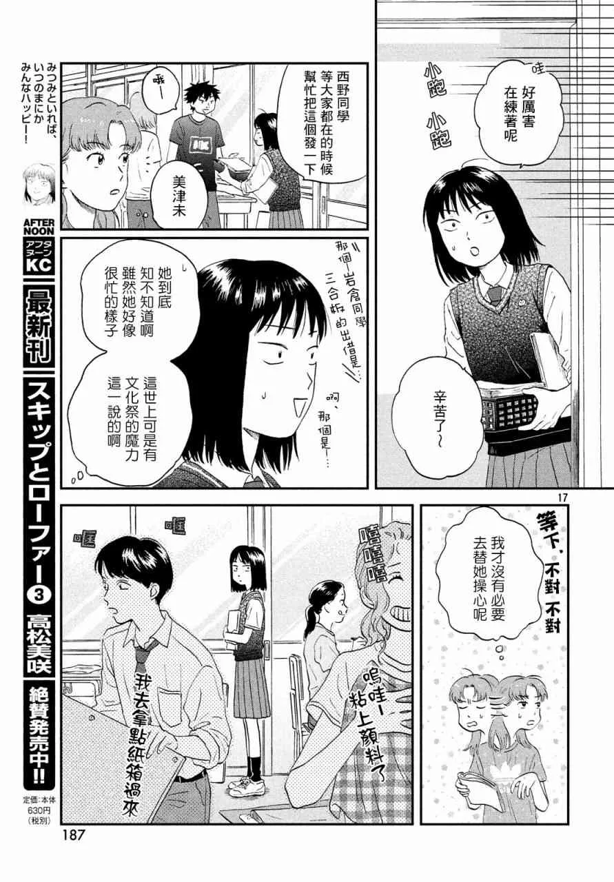 18话 第16页