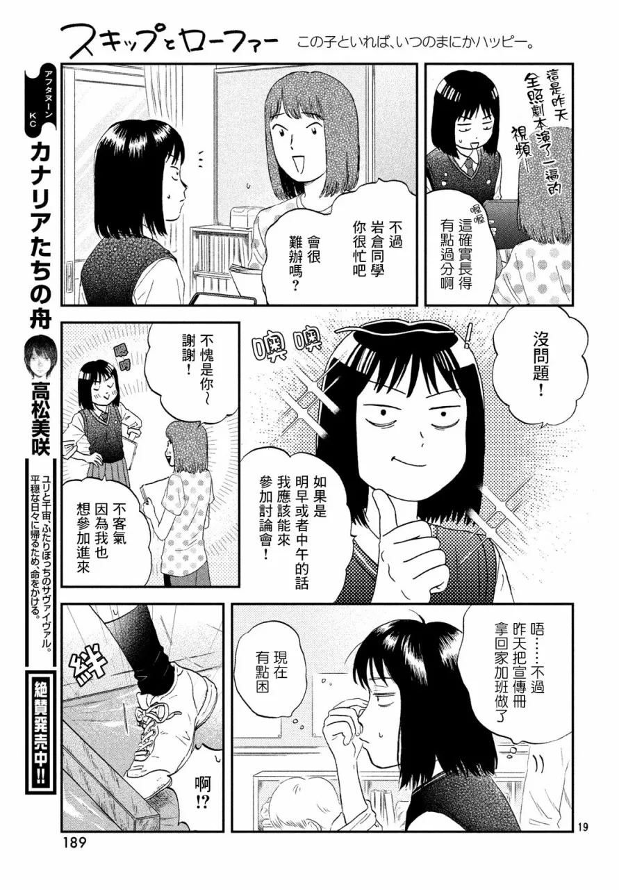 18话 第18页
