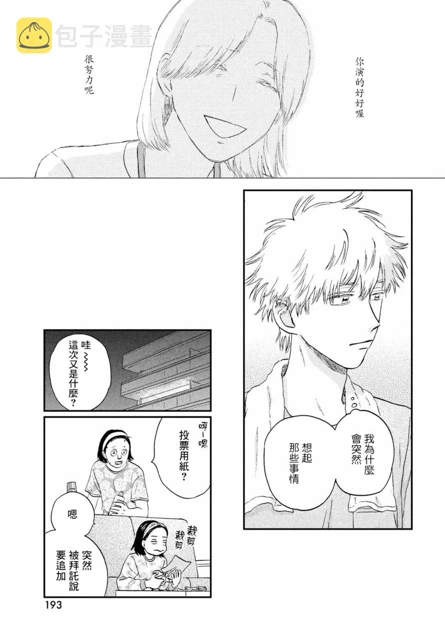 18话 第22页