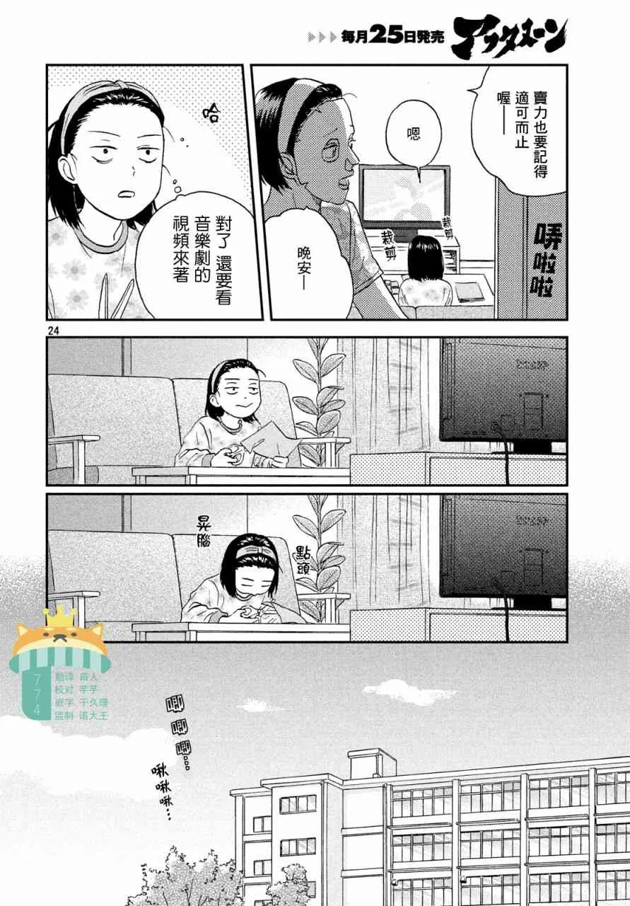 18话 第23页