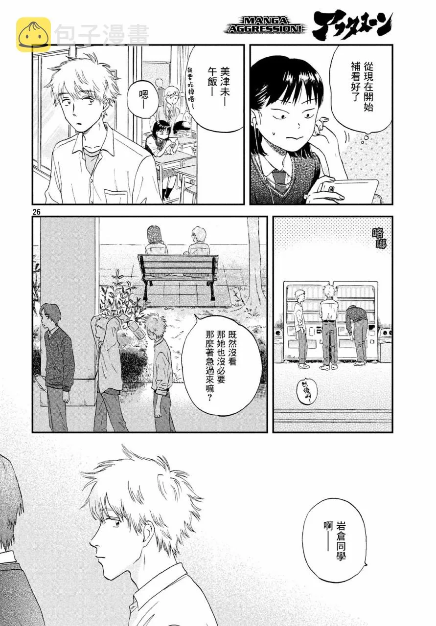 18话 第25页