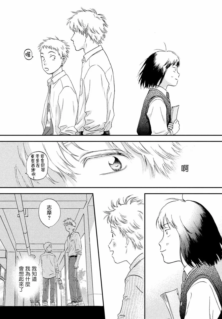 18话 第26页