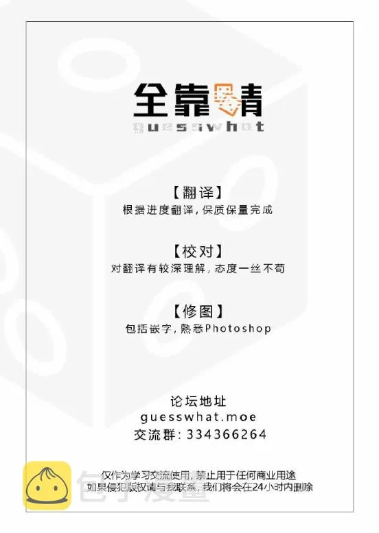 18话 第29页