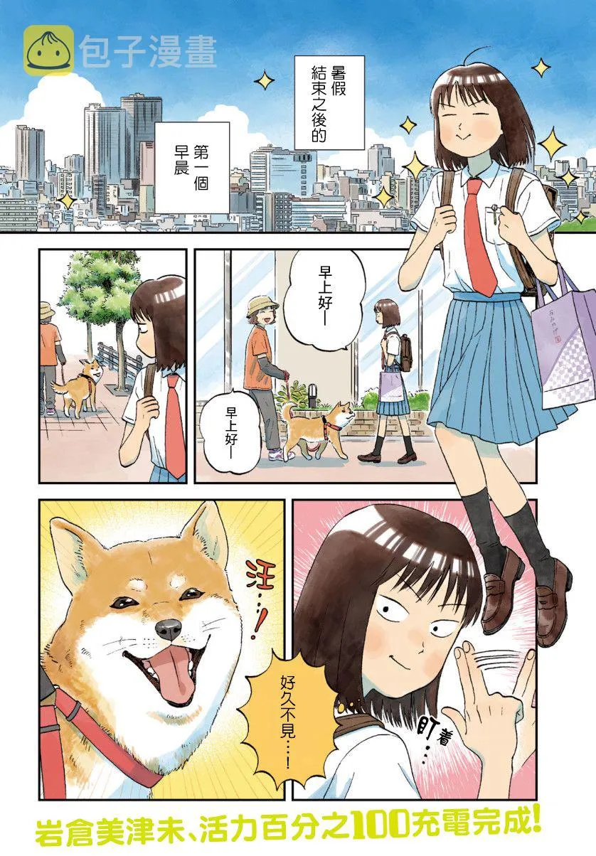 17话 第2页