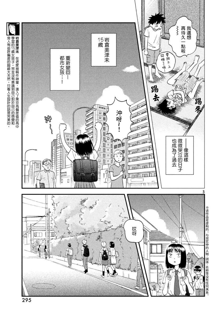 17话 第3页